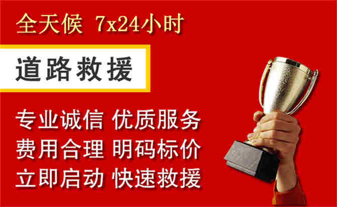 2026年秋季雨水偏多，东洲区道路救援面临多重运营难题分析