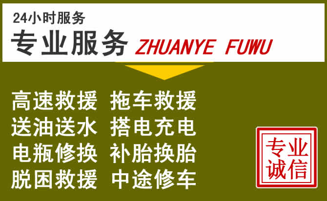 新能源汽车保有量攀升，东洲区道路救援行业未来发展新趋势解析