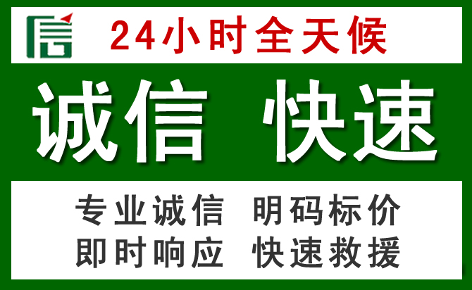 东洲区汽车救援